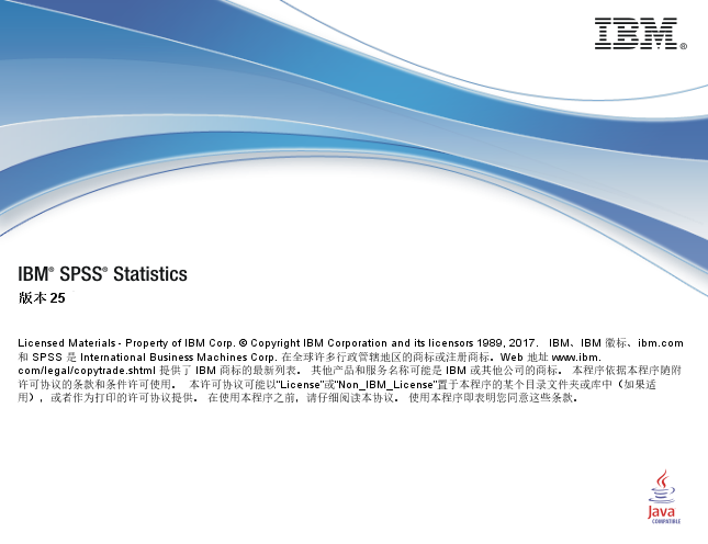ibm spss statistics 25中文版