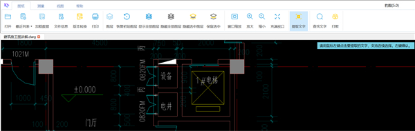 豹图CAD软件官方版