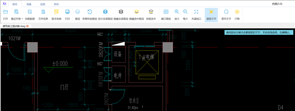 豹图CAD软件官方版