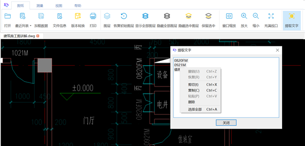 豹图CAD软件官方版