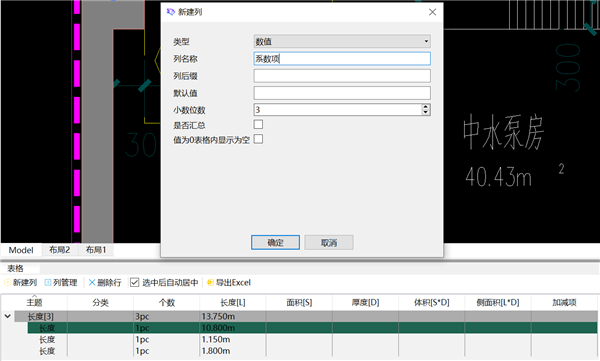 豹图CAD软件官方版