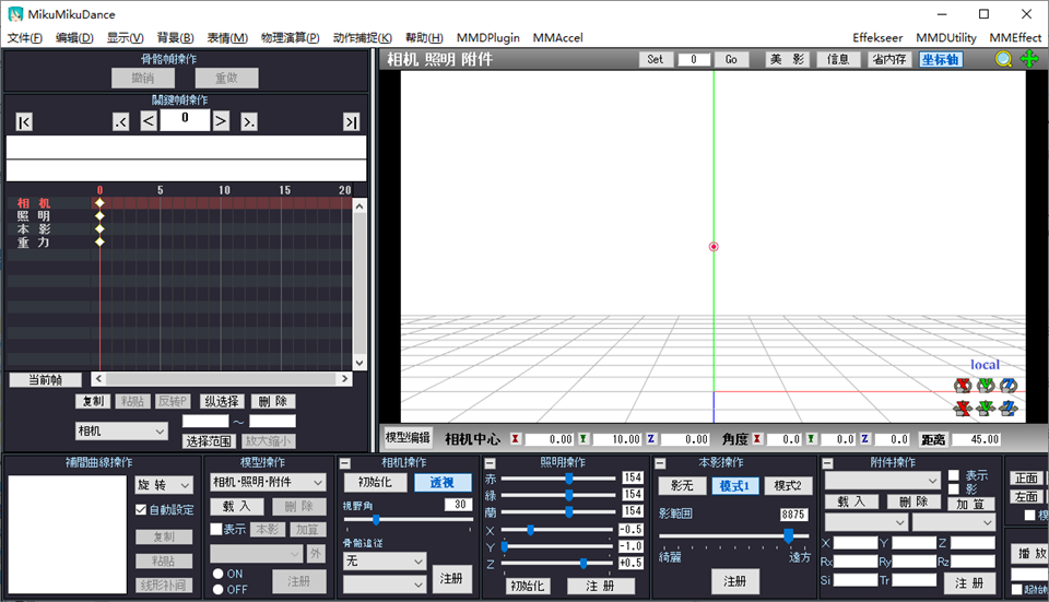 MikuMikuDance中文版