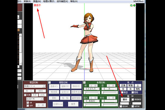 MikuMikuDance中文版