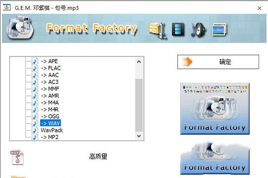 MikuMikuDance中文版