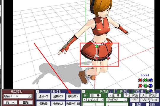 MikuMikuDance中文版