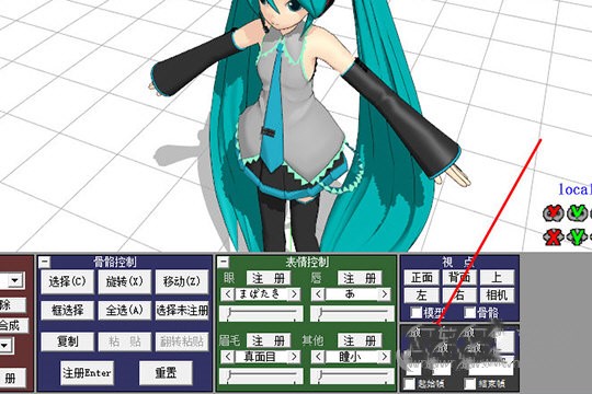 MikuMikuDance中文版