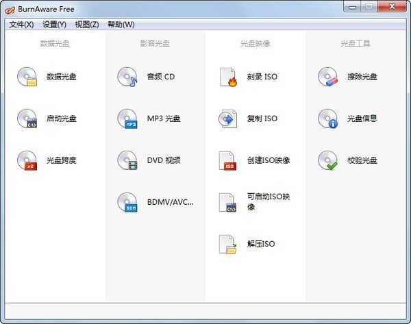BurnAware Free官方版