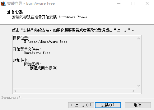 BurnAware Free官方版