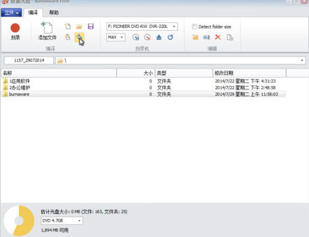 BurnAware Free官方版