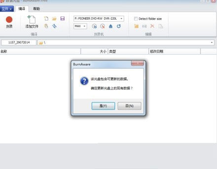 BurnAware Free官方版