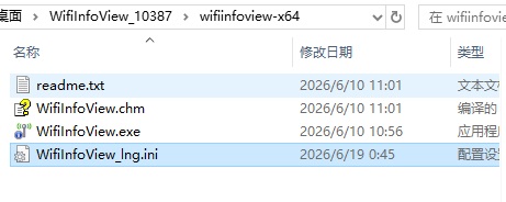 WifiInfoView中文版