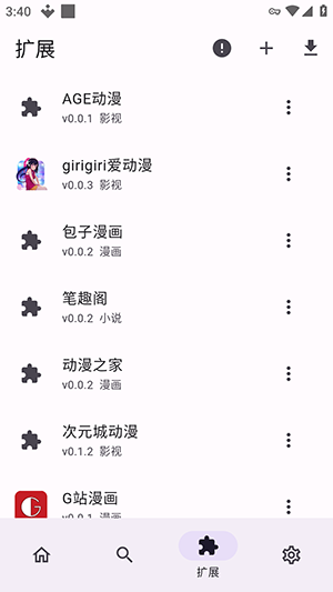 Miru漫画免费版