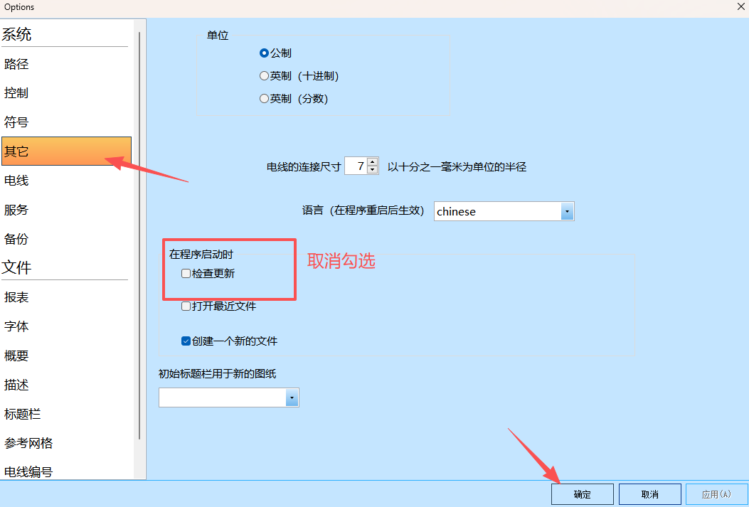 ProfiCAD中文版