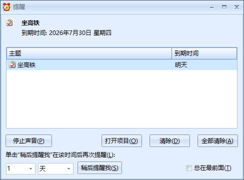 效能工作任务管理免费版