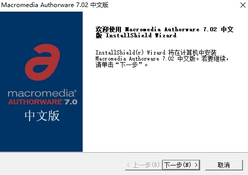 Authorware7中文版