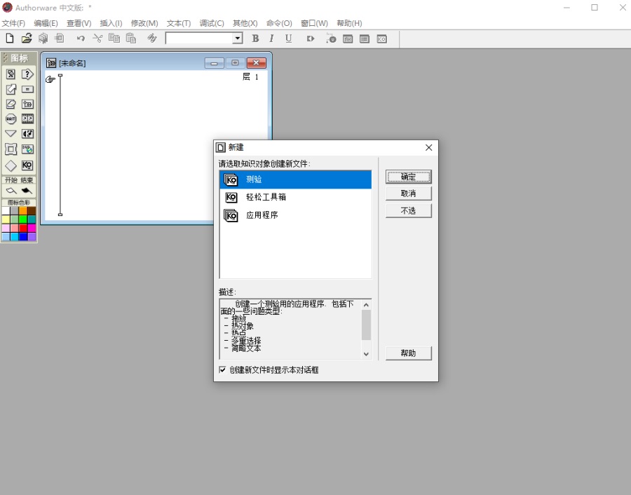 Authorware7中文版