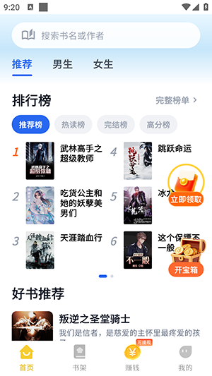 夜色免费小说app免费版