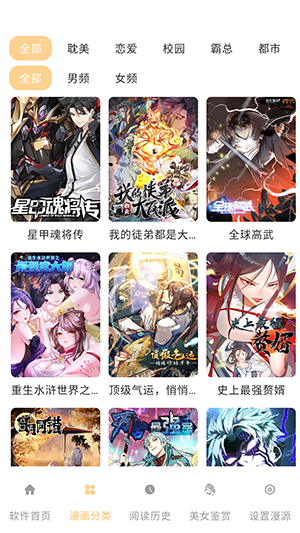 酷漫岛app安卓版