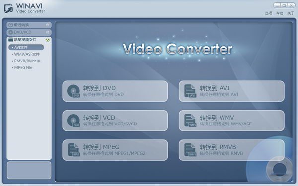 WinAVI Video Converter中文版