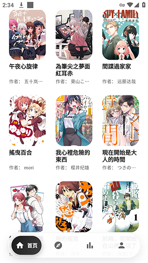EasyCopy漫画app官方版