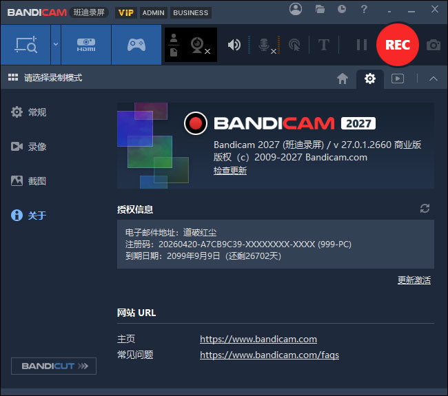 Bandicam 2027中文版