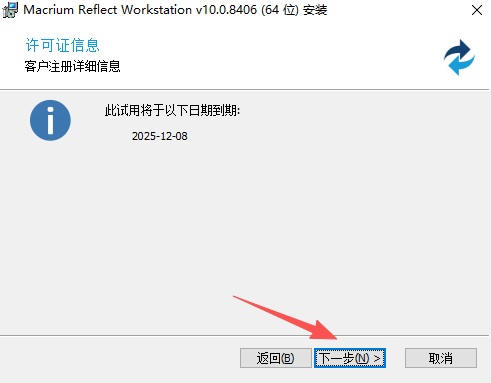 Macrium Reflect中文版