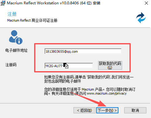 Macrium Reflect中文版