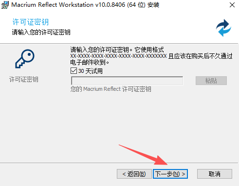 Macrium Reflect中文版