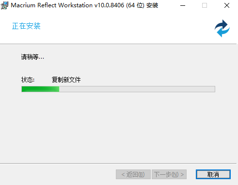 Macrium Reflect中文版