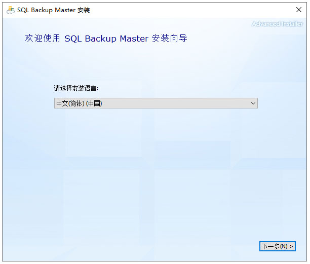 SQL Backup Master免费版