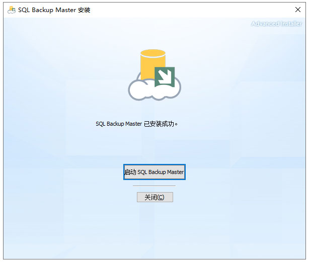 SQL Backup Master免费版