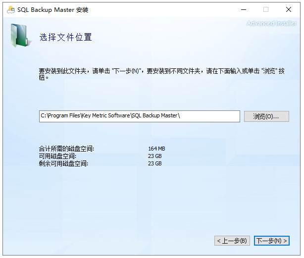 SQL Backup Master免费版