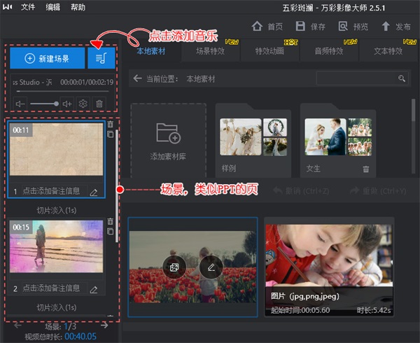 万彩影像大师官方版