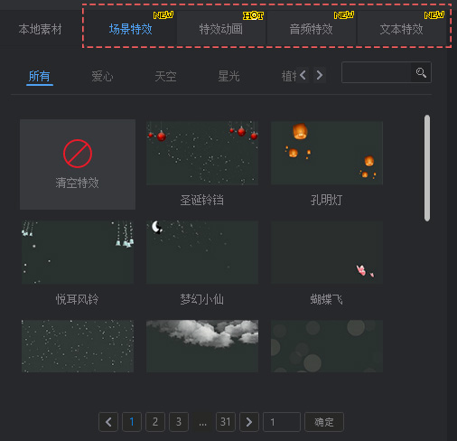 万彩影像大师官方版