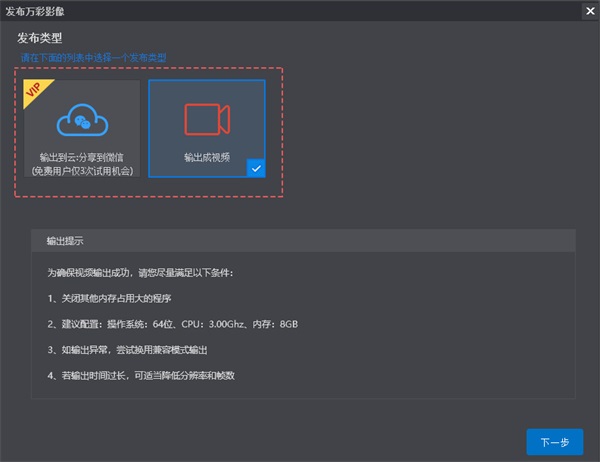 万彩影像大师官方版