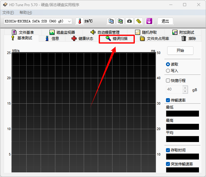 金舟图吧工具箱官方版
