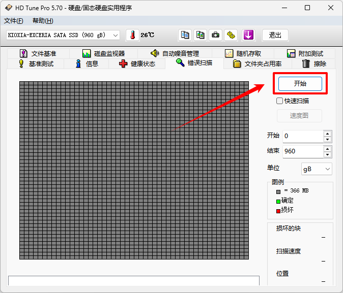 金舟图吧工具箱官方版