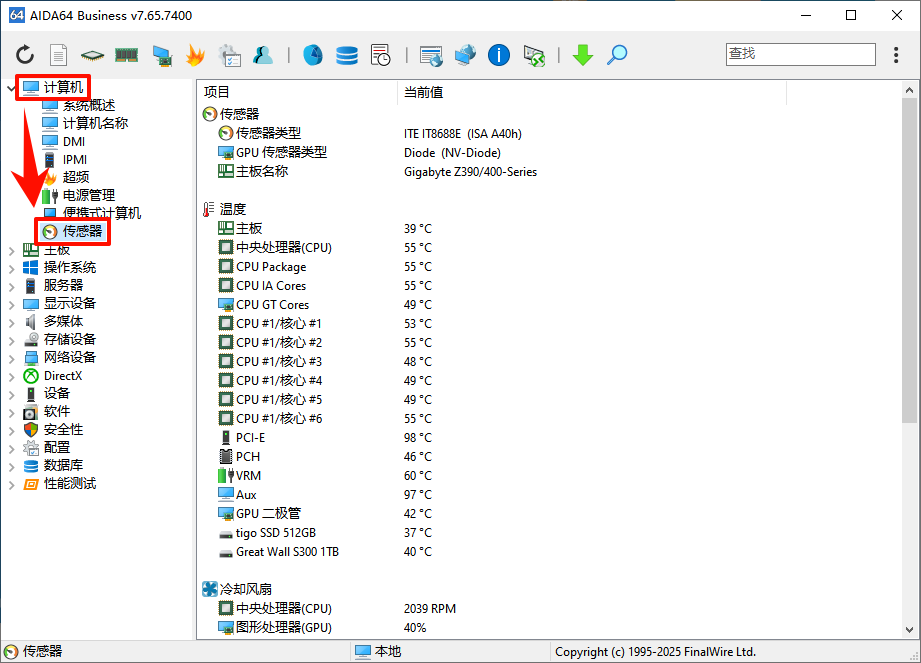 金舟图吧工具箱官方版