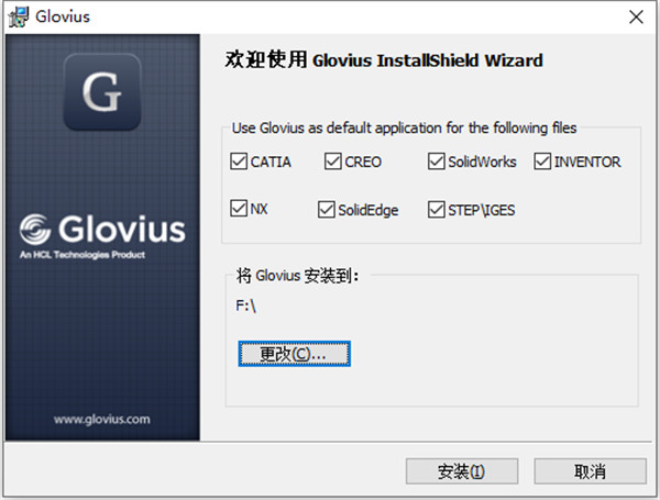 Glovius CAD Viewer中文版