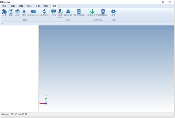 Glovius CAD Viewer中文版