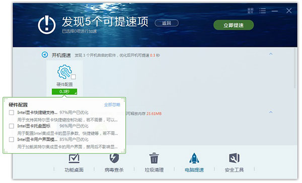 瑞星杀毒软件官方版