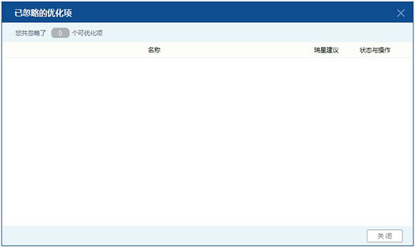 瑞星杀毒软件官方版
