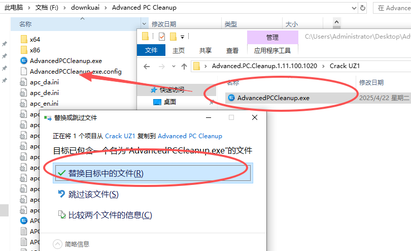 Advanced PC Cleanup免费版