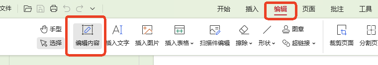 WPS PDF独立版官方版