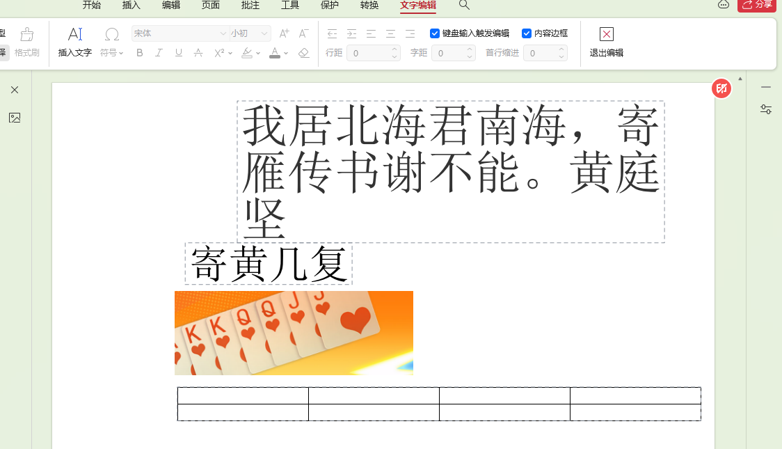 WPS PDF独立版官方版
