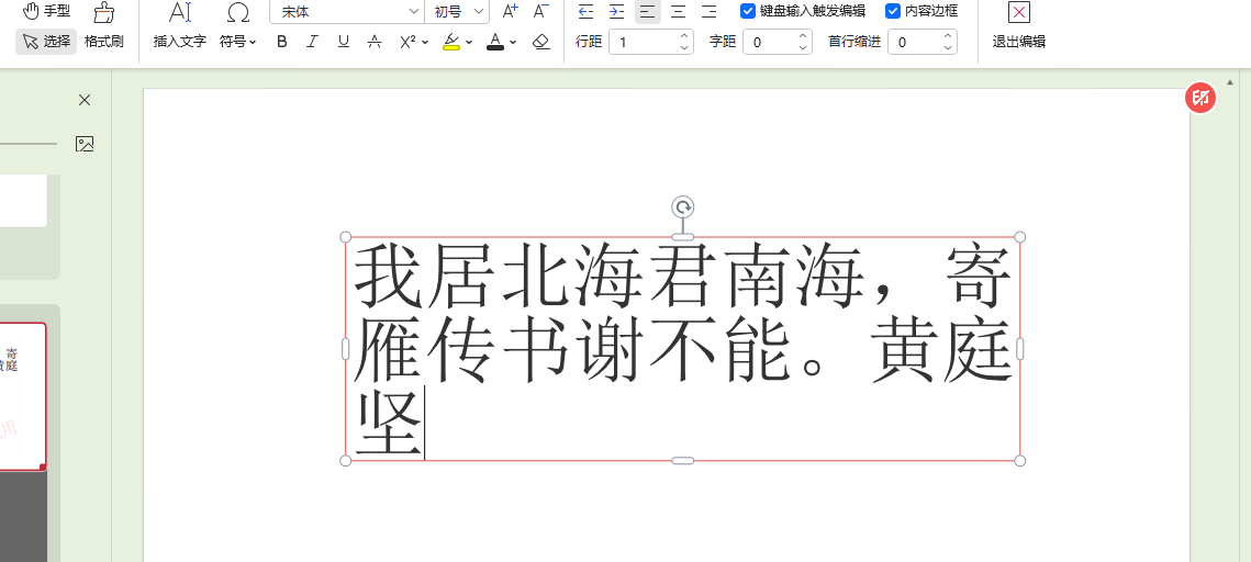 WPS PDF独立版官方版