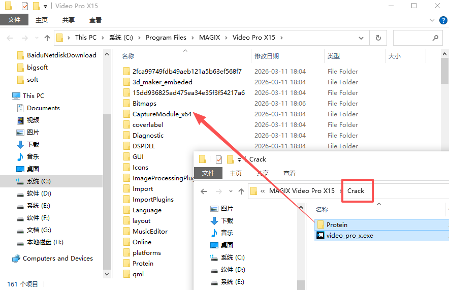 MAGIX Video Pro X15免费版