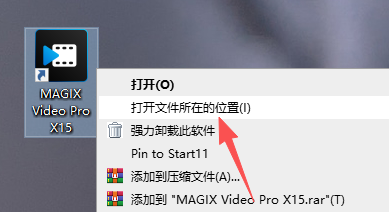 MAGIX Video Pro X15免费版
