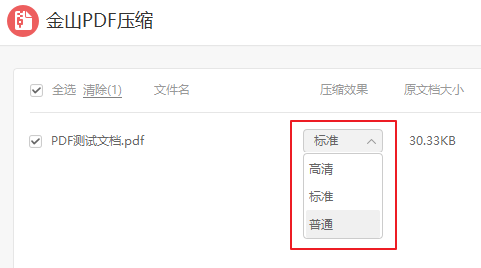 WPS PDF独立版官方版