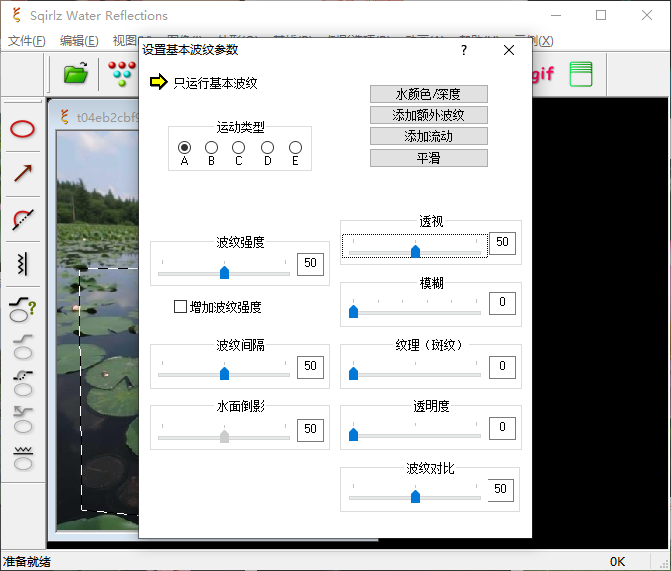 Sqirlz Water Reflections中文版